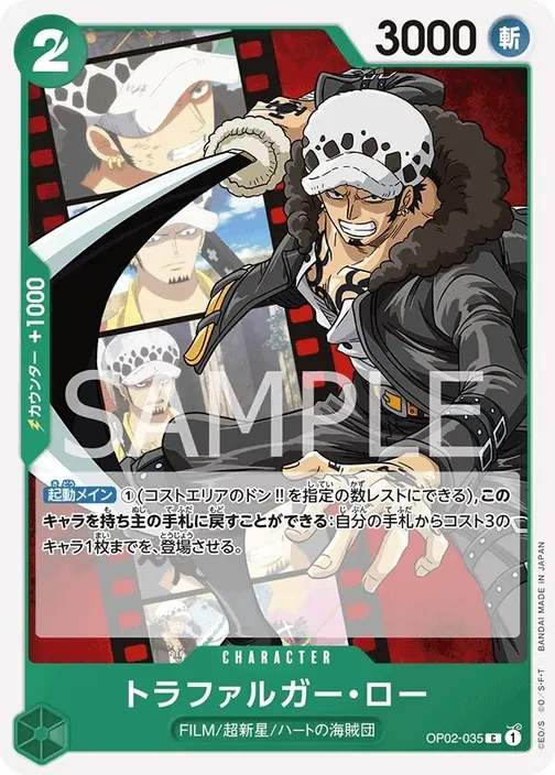 Trafalgar Law OP02-035