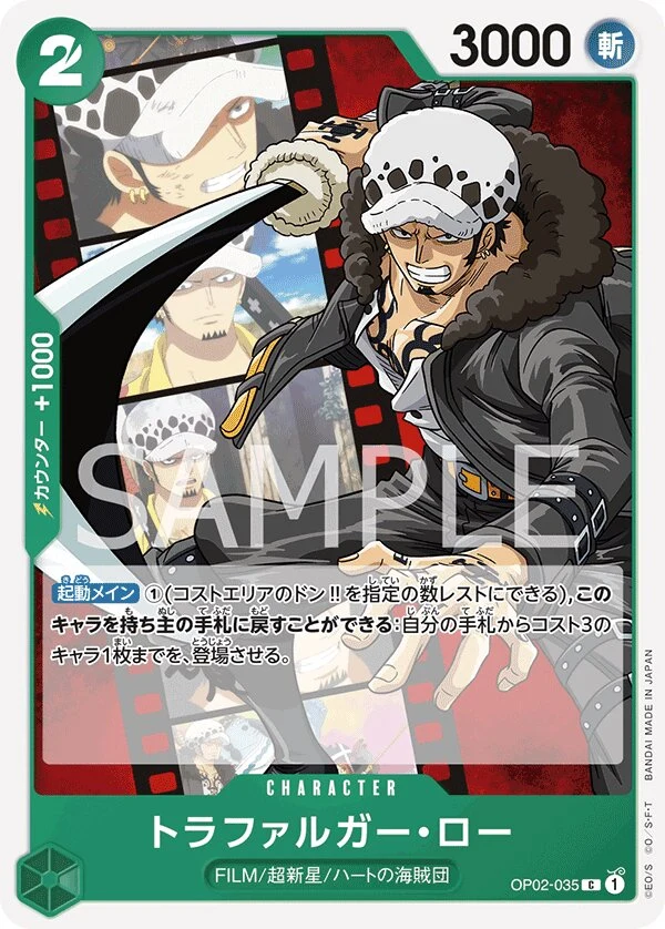 Carte One Piece japonaise Trafalgar Law OP02-035 C