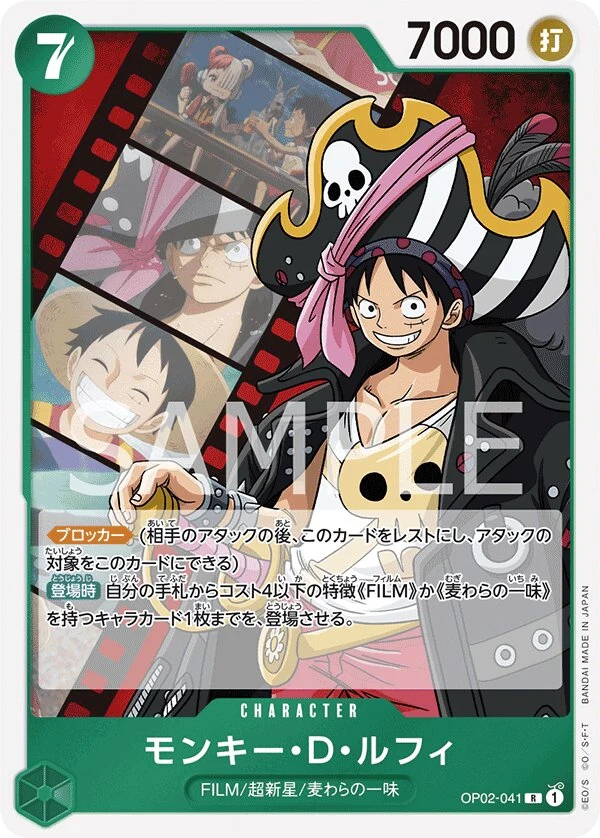 Carte One Piece japonaise Monkey.D.Luffy OP02-041 R