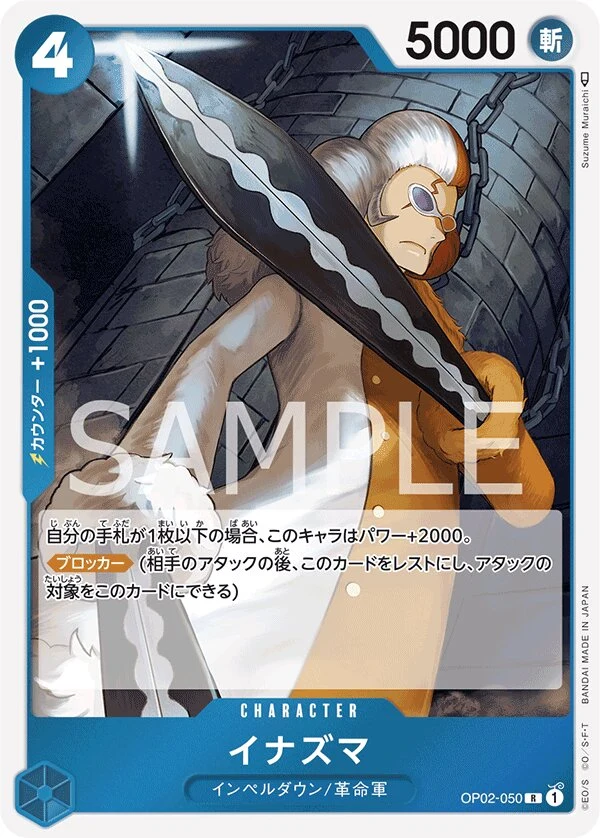 Carte One Piece japonaise Inazuma OP02-050 R
