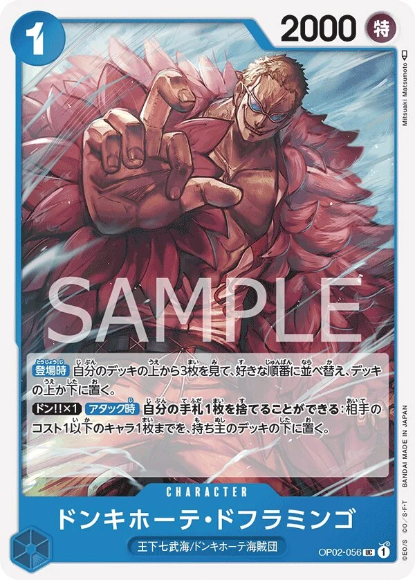 OP02-056 Donquixote Doflamingo illustrée par Mitsuaki Matsumoto