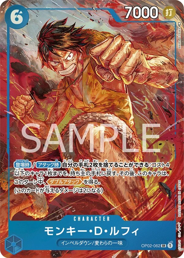 Carte One Piece japonaise Monkey.D.Luffy OP02-062 SR