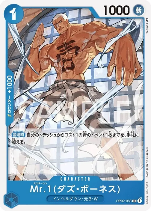 Mr.1(Daz.Bonez) OP02-063