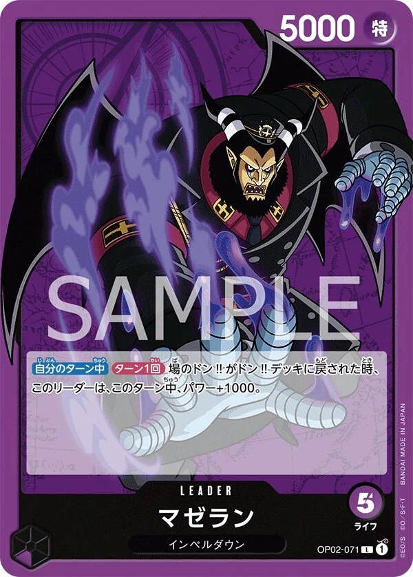 Carte One Piece japonaise Magellan OP02-071 L
