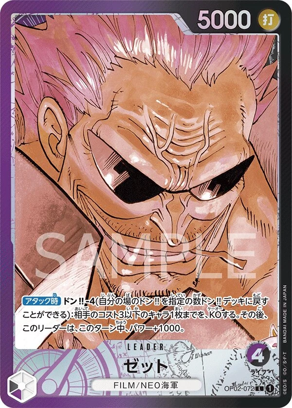 Carte One Piece japonaise Zephyr OP02-072 L