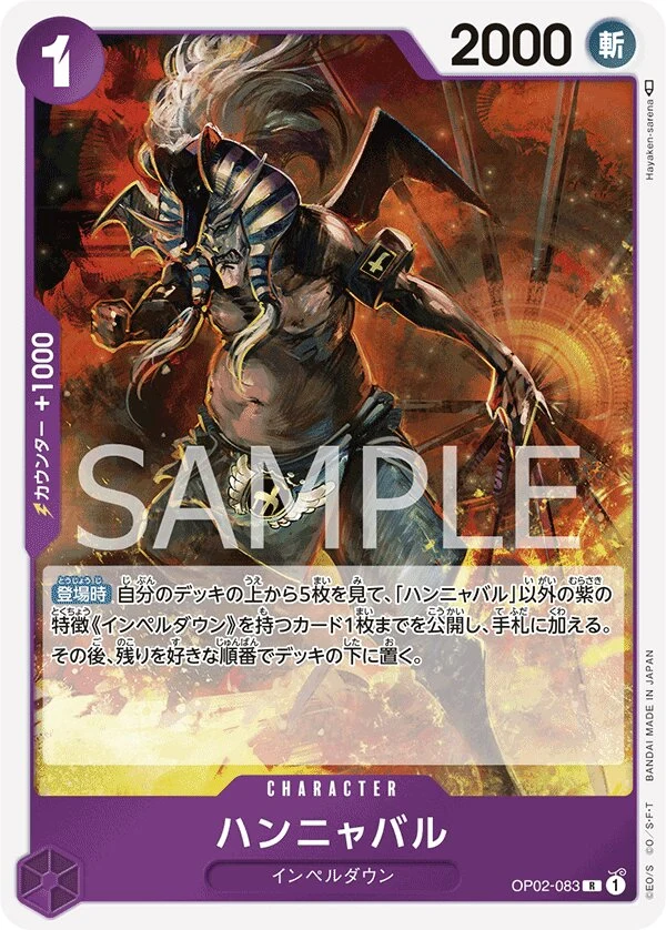 Carte One Piece japonaise Hannyabal OP02-083 R
