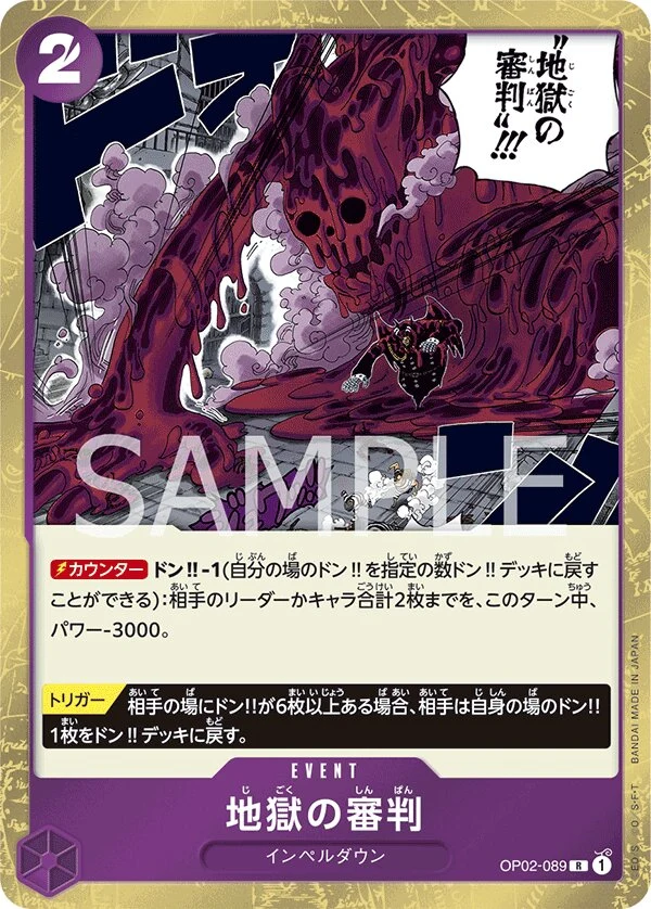 Carte One Piece japonaise Judgment of Hell OP02-089 R