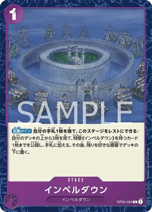 Impel Down OP02-092