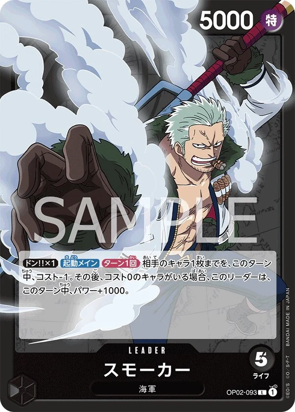 Carte One Piece japonaise Smoker OP02-093 L