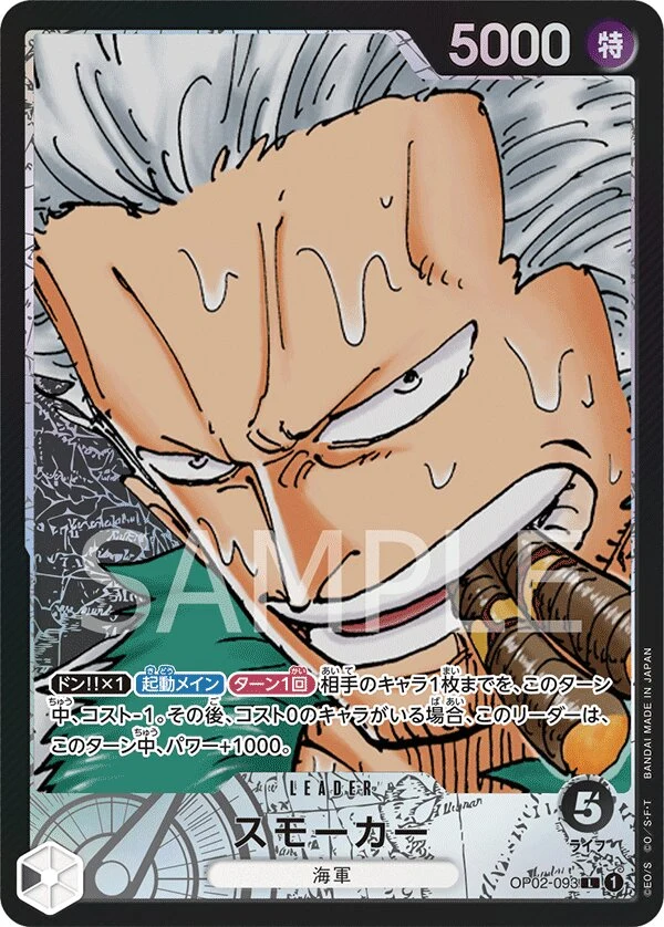 Carte One Piece japonaise Smoker OP02-093 L
