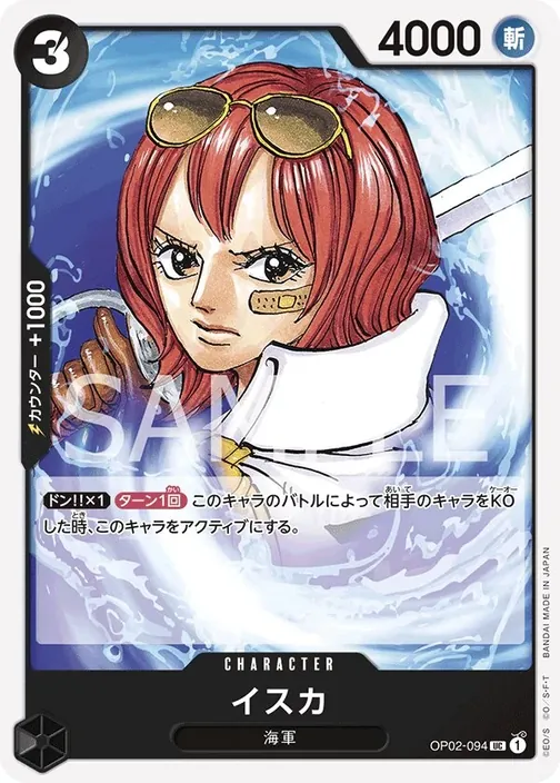 Isuka OP02-094