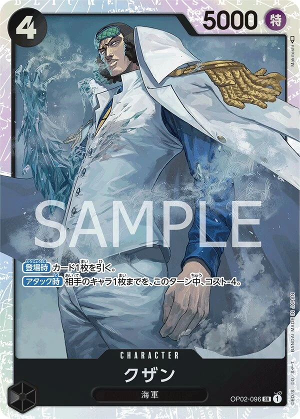 OP02-096 Kuzan illustrée par Makitoshi