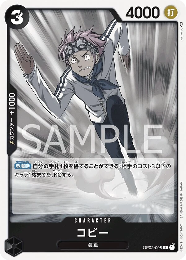 Carte One Piece japonaise Koby OP02-098 R