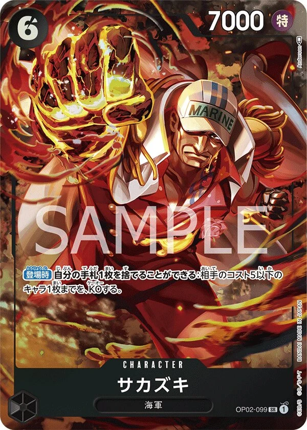 Carte One Piece japonaise Sakazuki OP02-099 SR