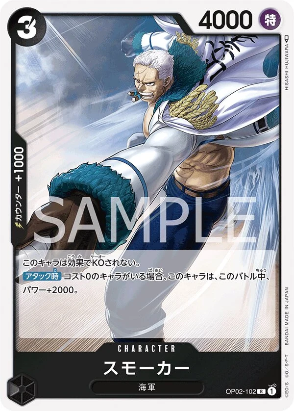 Carte One Piece japonaise Smoker OP02-102 R