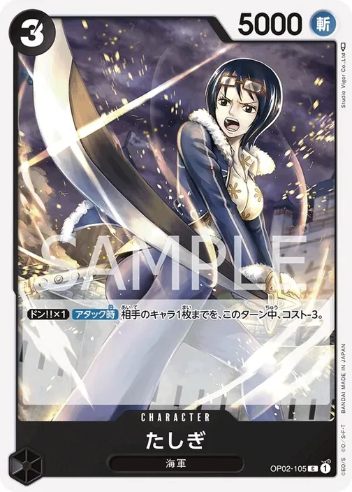 Tashigi OP02-105