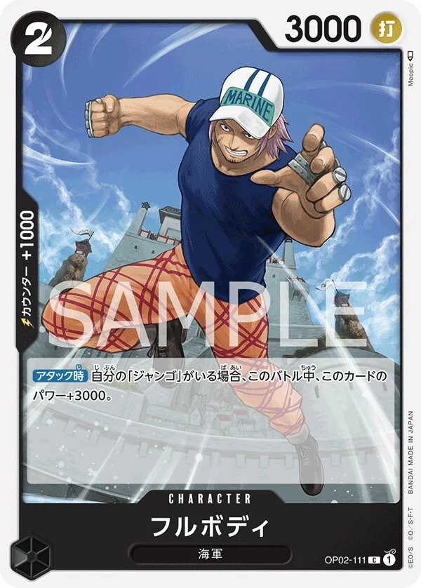 Carte One Piece japonaise Fullbody OP02-111 C