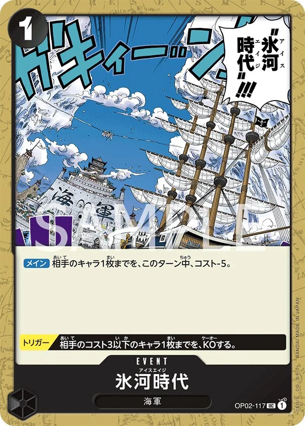 Carte One Piece japonaise Ice Age OP02-117 UC