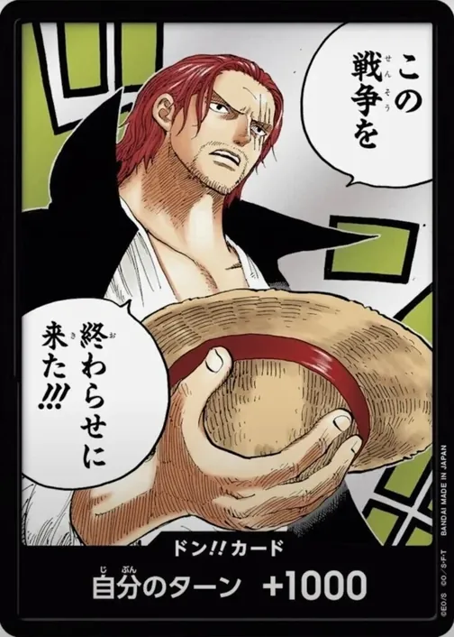 DON!! Card