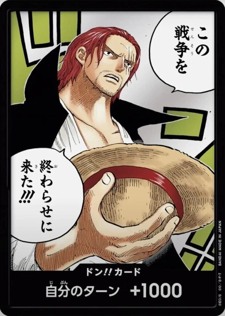 DON!! Card