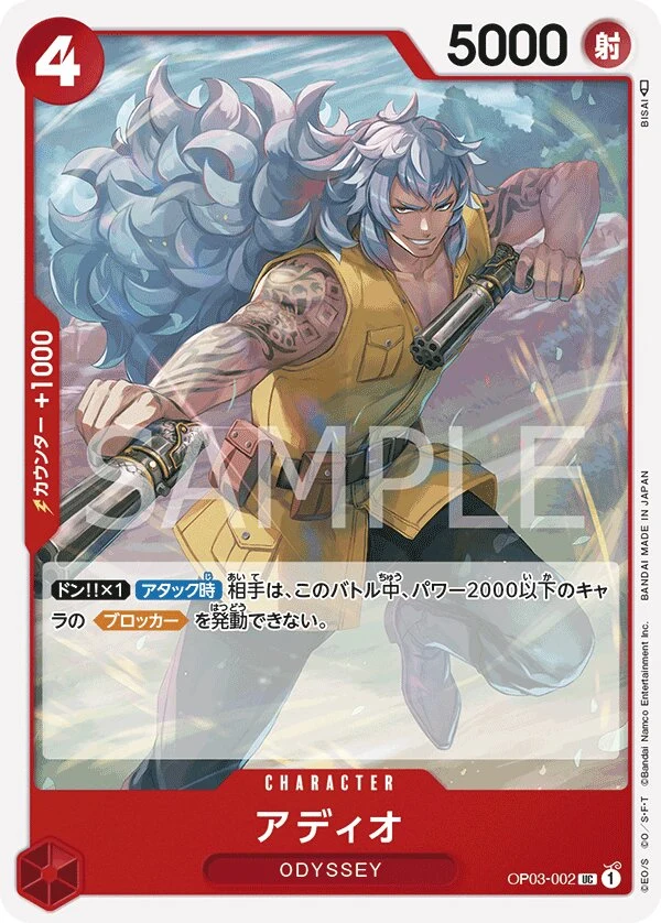 Carte One Piece japonaise Adio OP03-002 UC