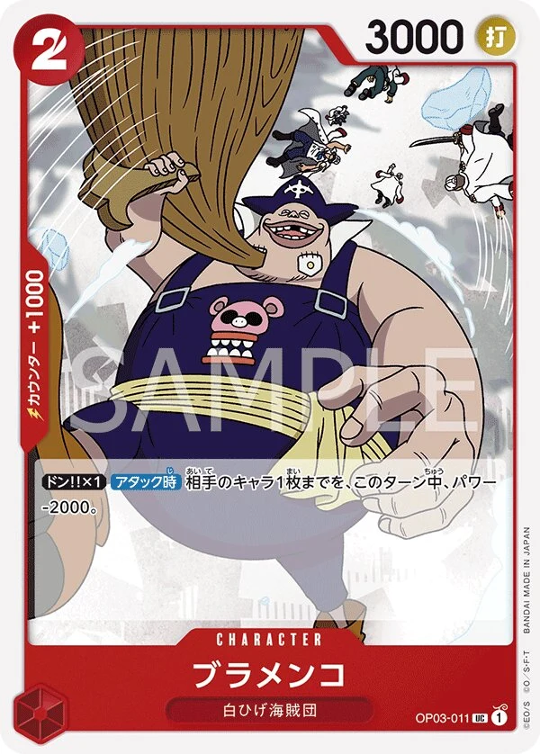 Carte One Piece japonaise Blamenco OP03-011 UC