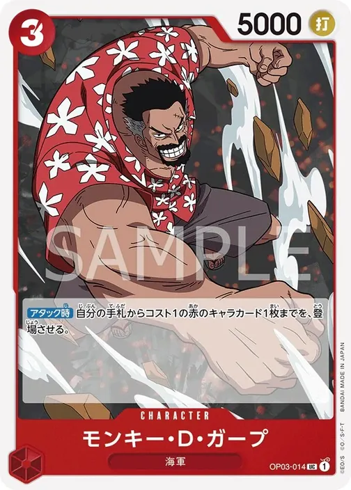 Monkey.D.Garp OP03-014