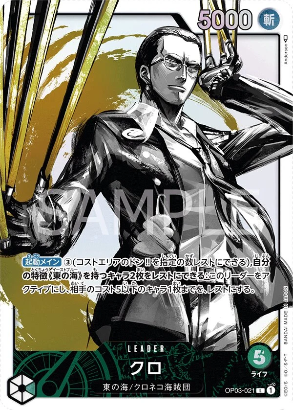 Carte One Piece japonaise Kuro OP03-021 L