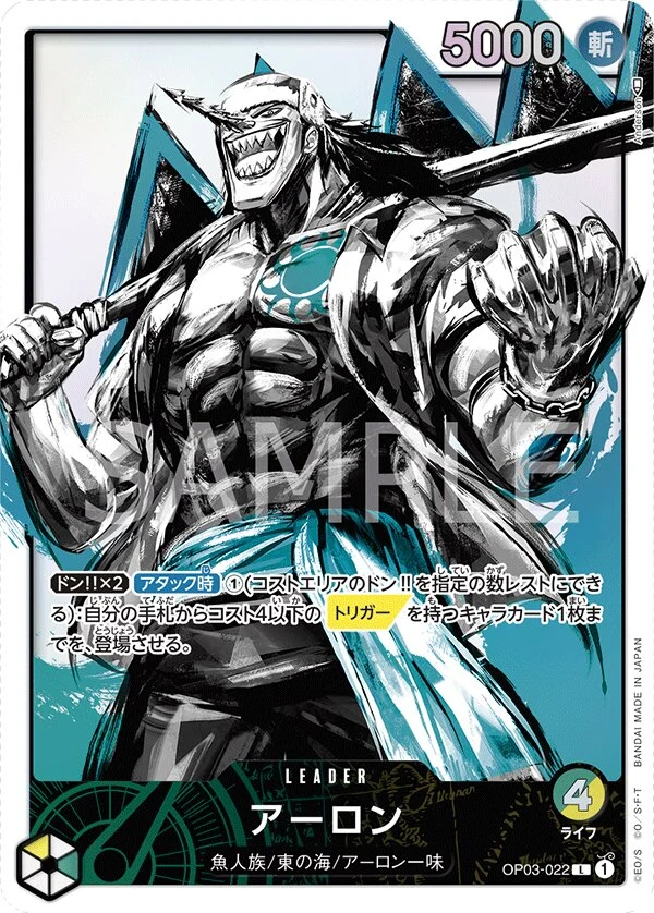 Carte One Piece japonaise Arlong OP03-022 L