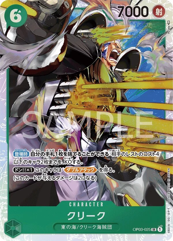 Carte One Piece japonaise Krieg OP03-025 SR