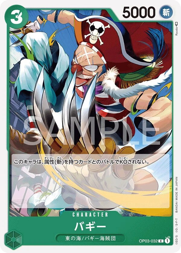 Carte One Piece japonaise Buggy OP03-032 C