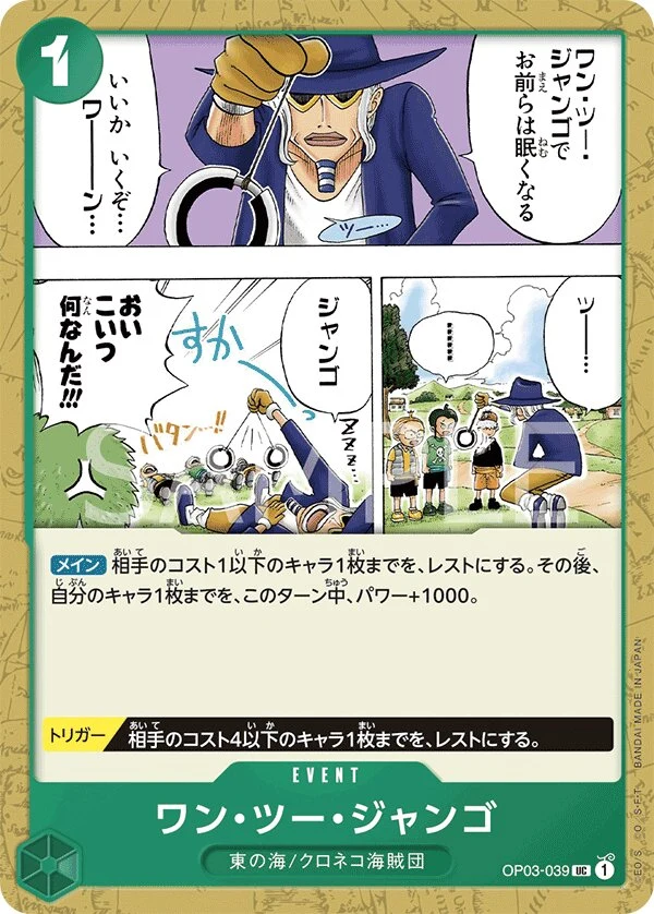 Carte One Piece japonaise One, Two, Jango OP03-039 UC