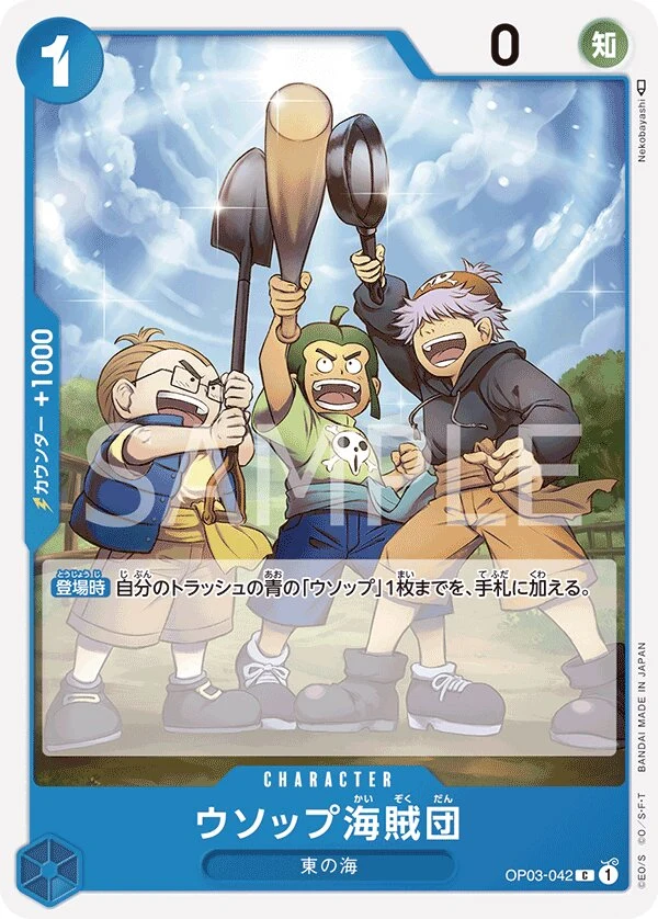 Carte One Piece japonaise Usopp's Pirate Crew OP03-042 C