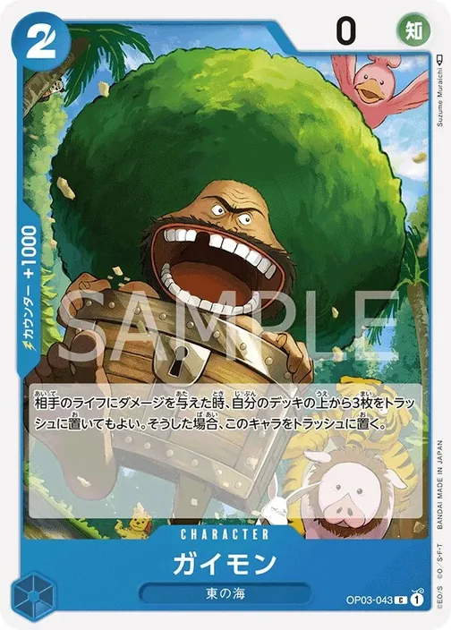 Gaimon OP03-043