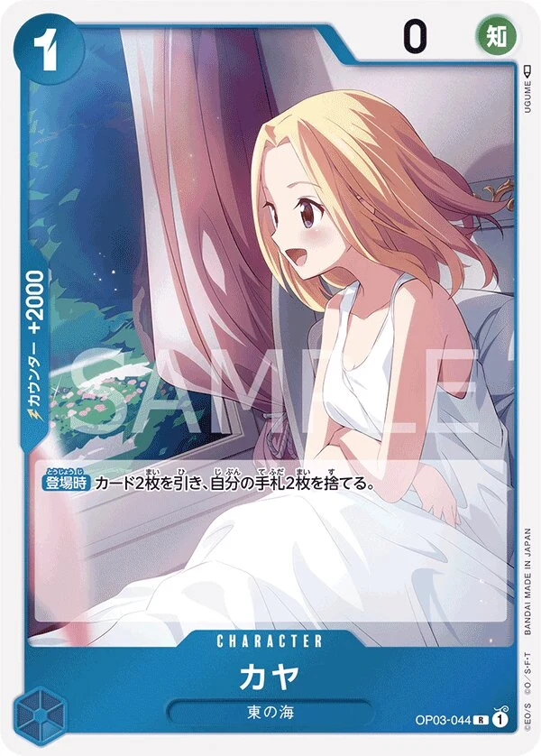 Carte One Piece japonaise Kaya OP03-044 R