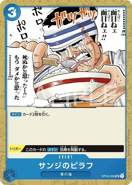 Sanji's Pilaf OP03-056