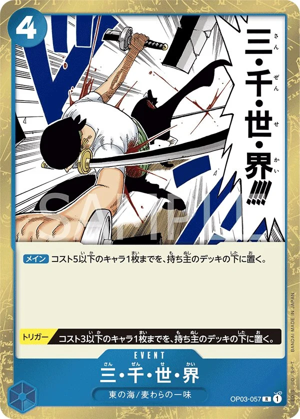 Carte One Piece japonaise Three Thousand Worlds OP03-057 R