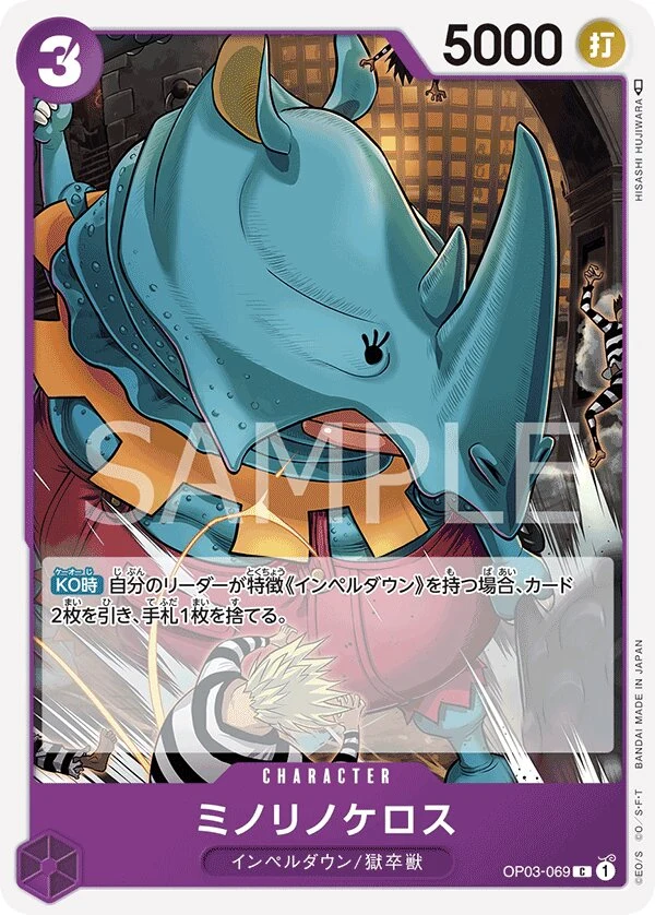 OP03-069 Minorhinoceros illustrée par HISASHI HUJIWARA