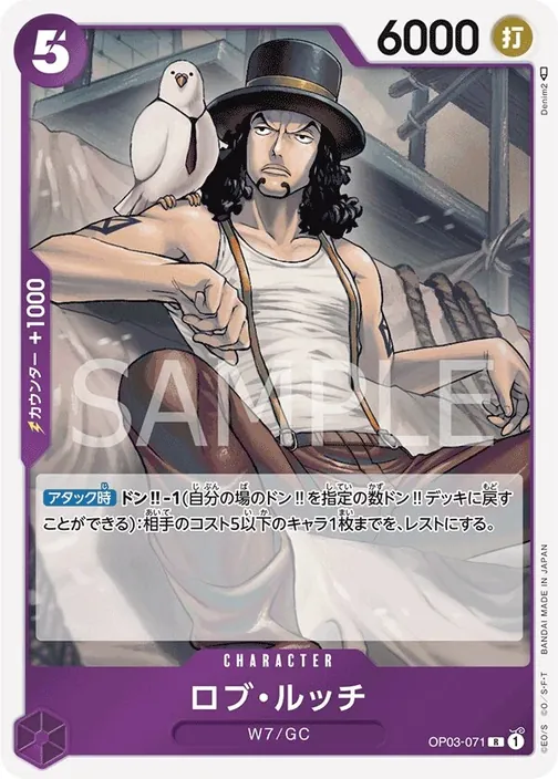 Rob Lucci OP03-071