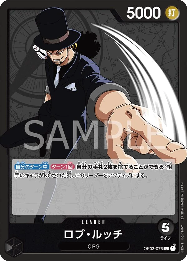 Carte One Piece japonaise Rob Lucci OP03-076 L