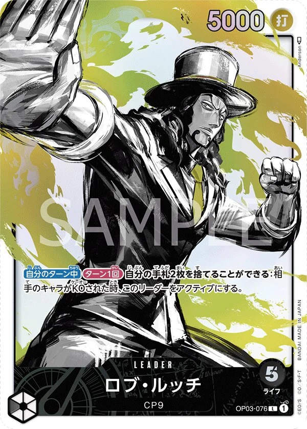 OP03-076 Rob Lucci illustrée par Anderson