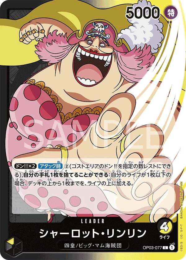 Carte One Piece japonaise Charlotte Linlin OP03-077 L