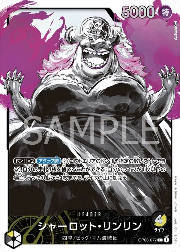 Carte One Piece japonaise Charlotte Linlin OP03-077 L