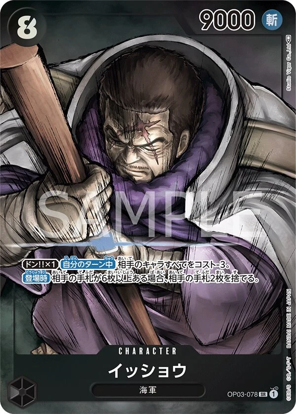 Carte One Piece japonaise Issho OP03-078 SR