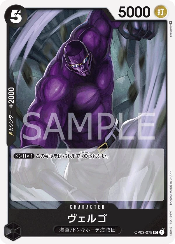 Carte One Piece japonaise Vergo OP03-079 UC