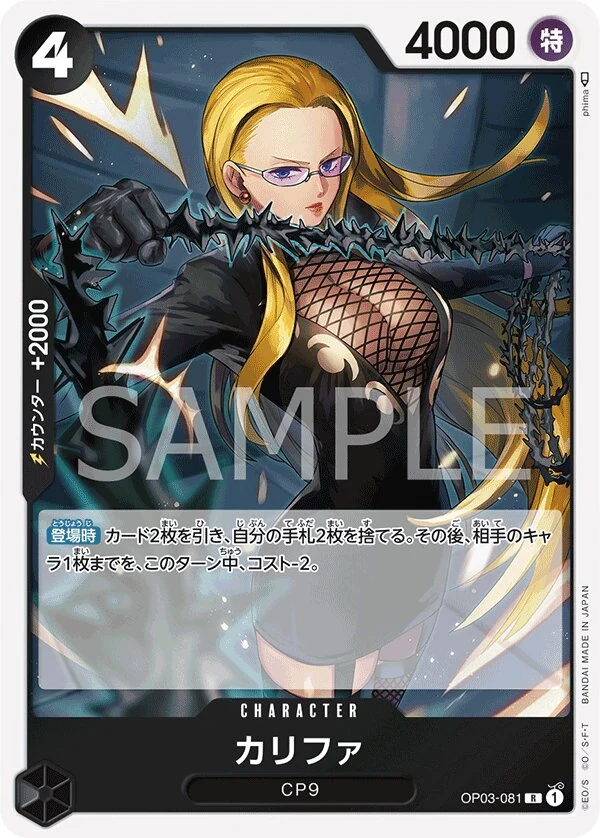 Carte One Piece japonaise Kalifa OP03-081 R