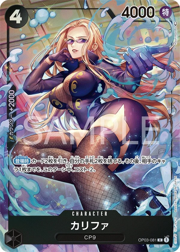OP03-081 Kalifa illustrée par Hashimoto Q