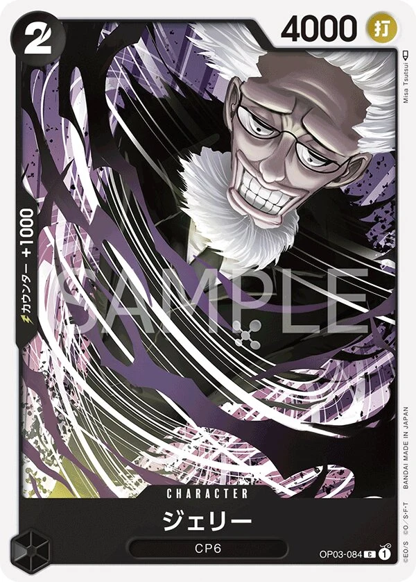 OP03-084 Jerry illustrée par Misa Tsutsui