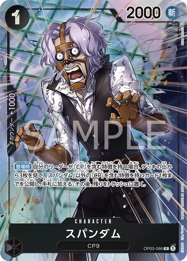 Carte One Piece japonaise Spandam OP03-086 R