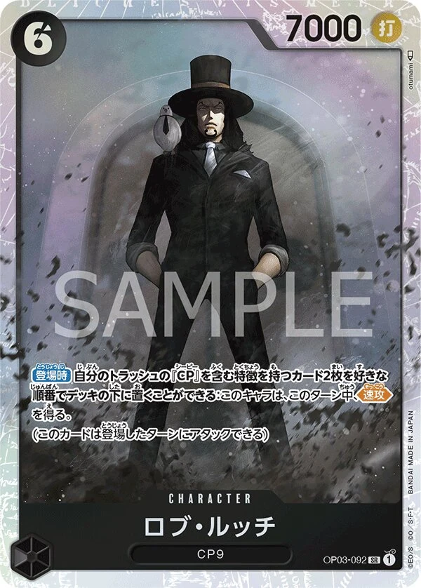 Carte One Piece japonaise Rob Lucci OP03-092 SR